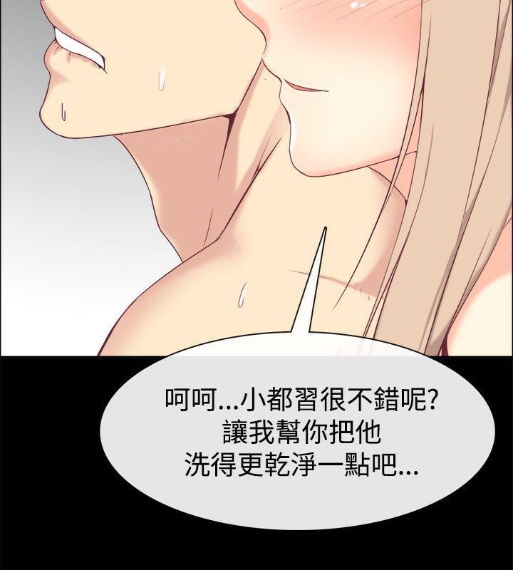 亲爱的,我劈腿了第75话