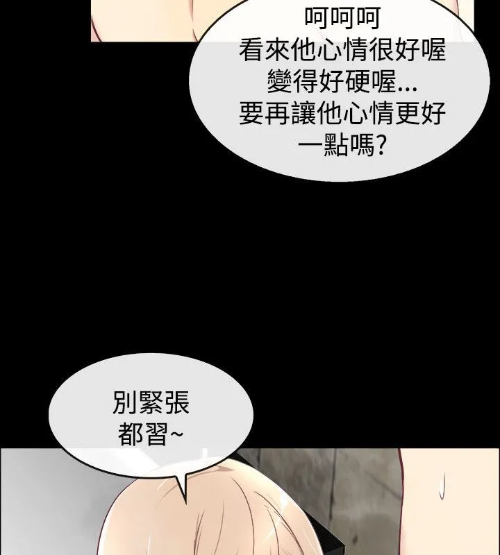 親愛的,我劈腿了第76話