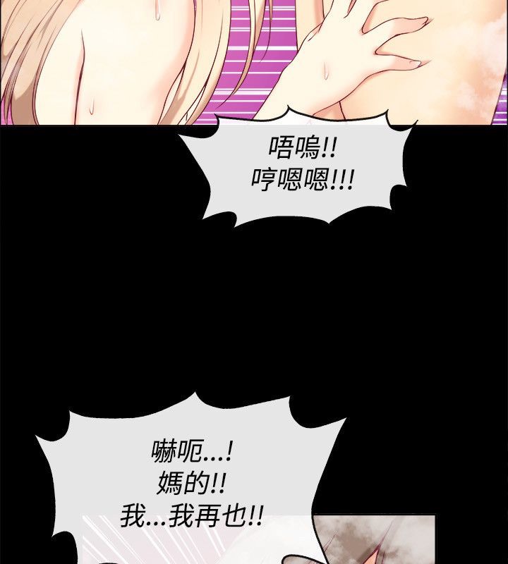 亲爱的,我劈腿了第76话