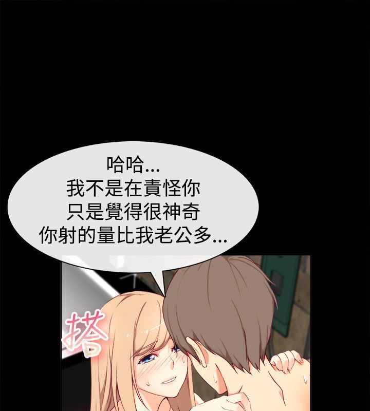 亲爱的,我劈腿了第76话