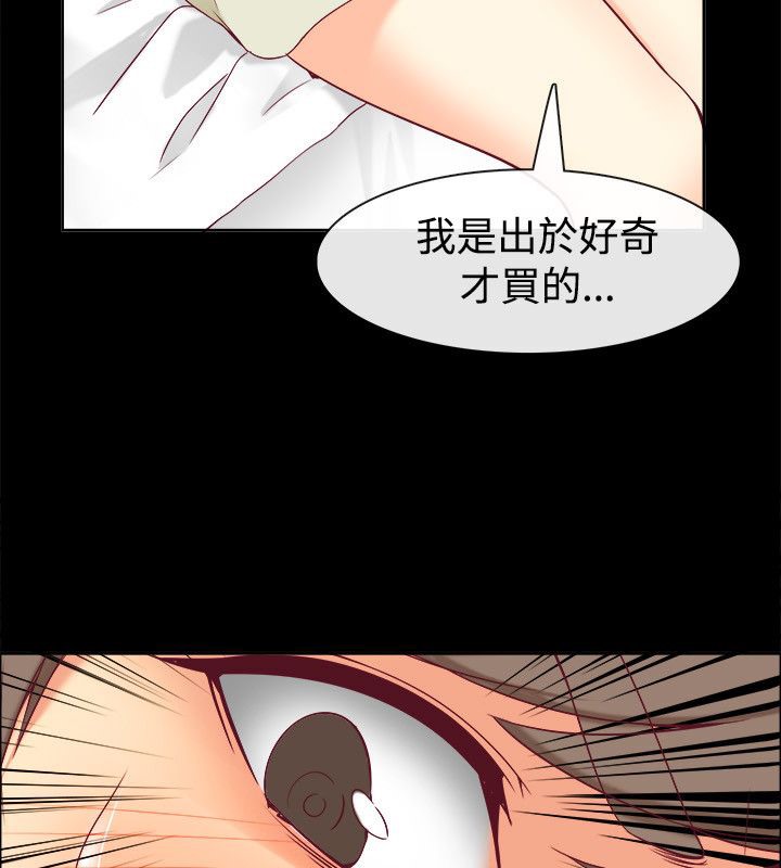 亲爱的,我劈腿了第76话