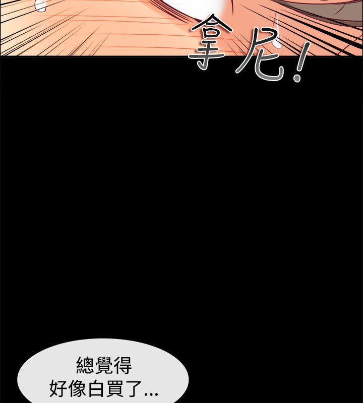 亲爱的,我劈腿了第76话