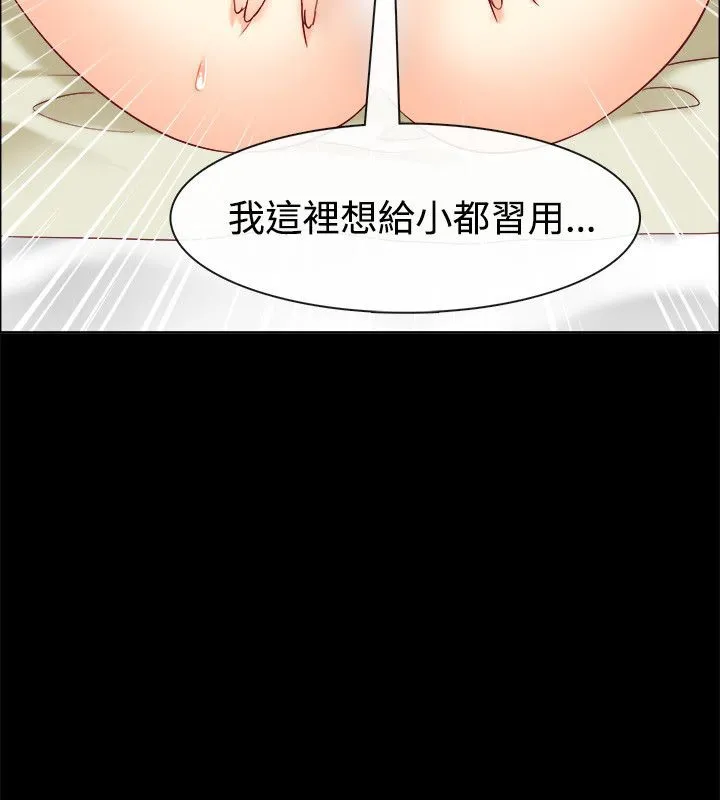親愛的,我劈腿了第76話