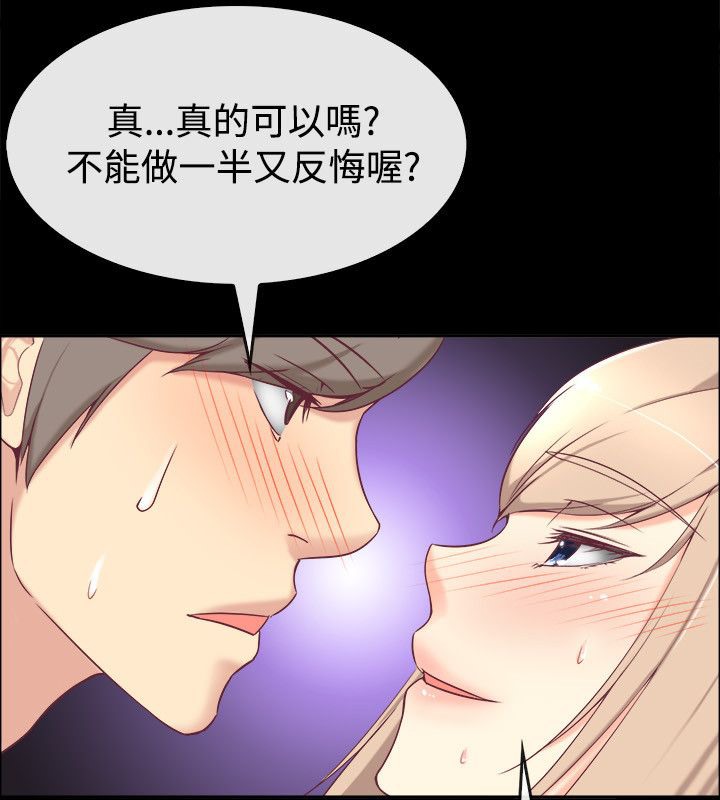 亲爱的,我劈腿了第76话
