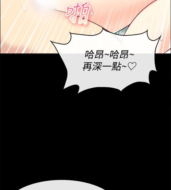 亲爱的,我劈腿了第76话