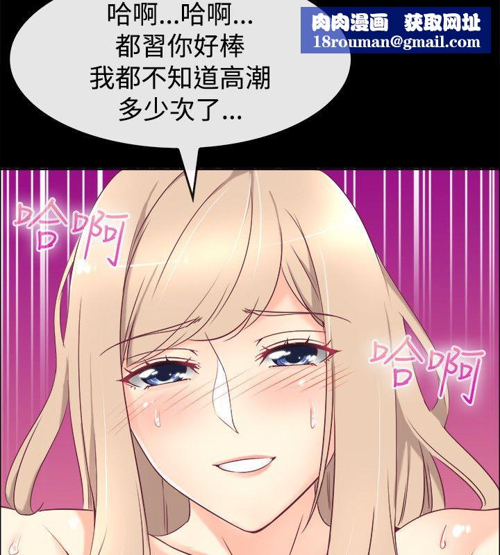 亲爱的,我劈腿了第76话