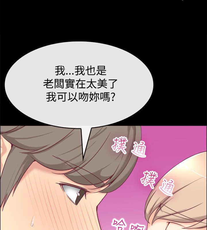 亲爱的,我劈腿了第76话