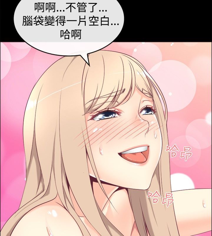 亲爱的,我劈腿了第76话