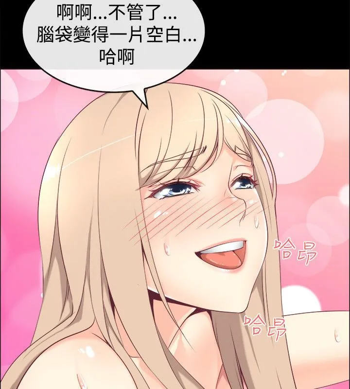 親愛的,我劈腿了第76話