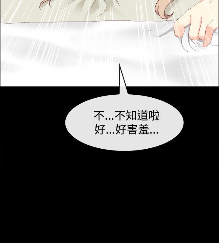 亲爱的,我劈腿了第76话