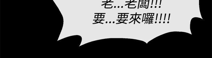 亲爱的,我劈腿了第76话