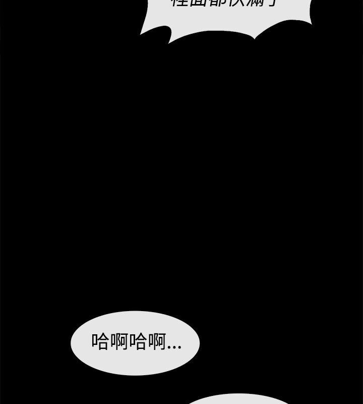 亲爱的,我劈腿了第76话