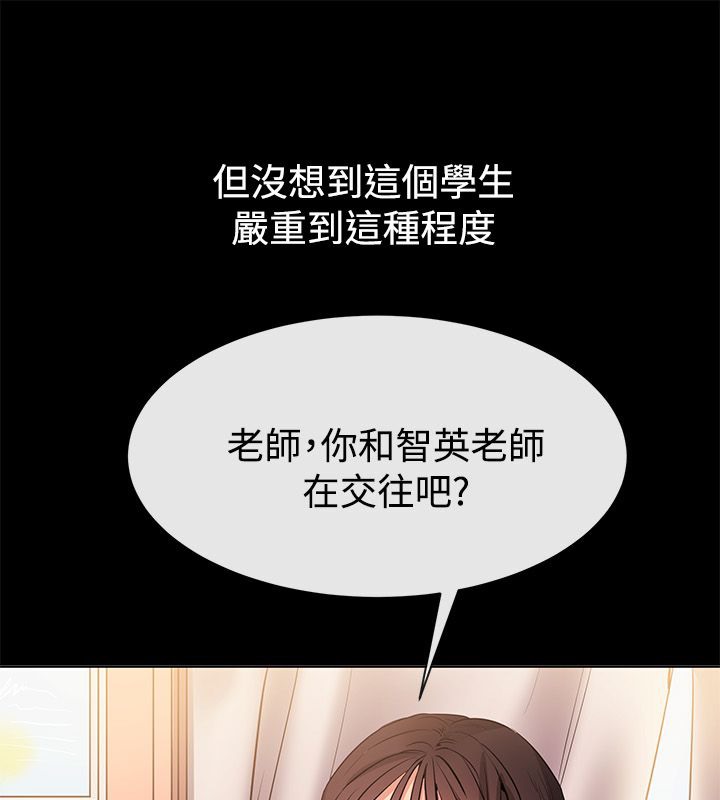 亲爱的,我劈腿了第77话