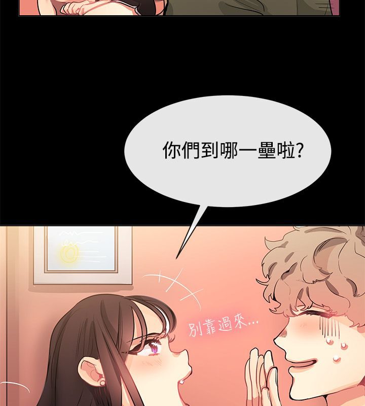 亲爱的,我劈腿了第77话