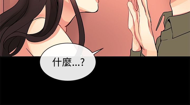 亲爱的,我劈腿了第77话