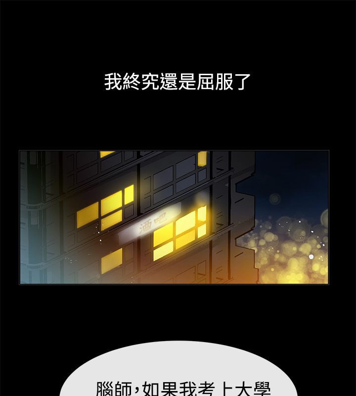 亲爱的,我劈腿了第77话