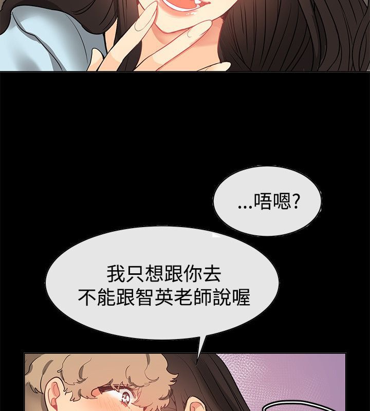 亲爱的,我劈腿了第77话
