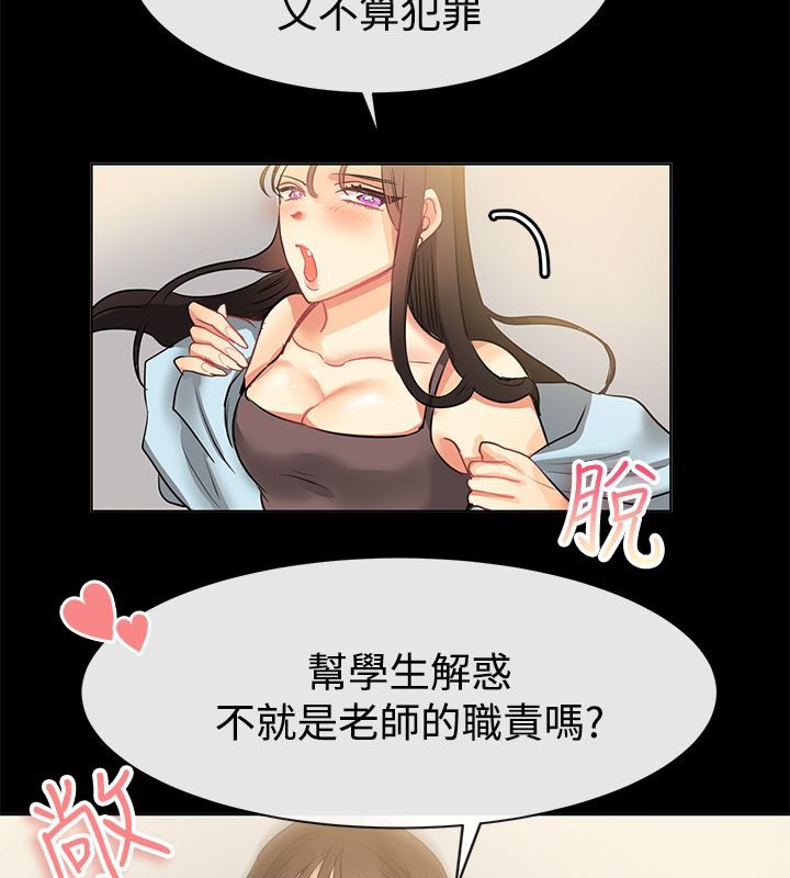 亲爱的,我劈腿了第77话