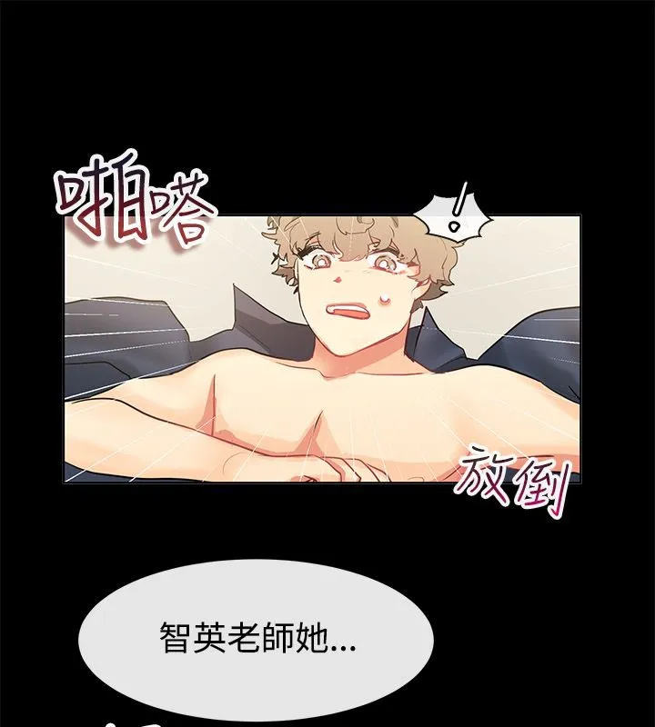 親愛的,我劈腿了第77話