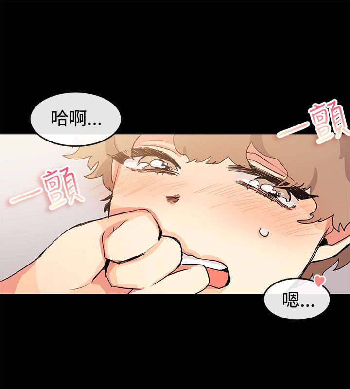 亲爱的,我劈腿了第77话