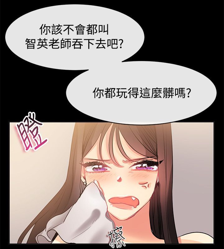 亲爱的,我劈腿了第77话