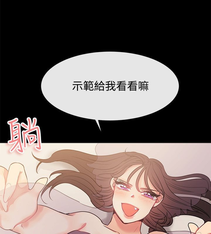 亲爱的,我劈腿了第77话