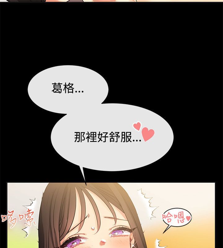 亲爱的,我劈腿了第78话
