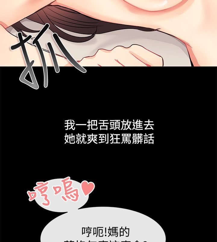 亲爱的,我劈腿了第78话