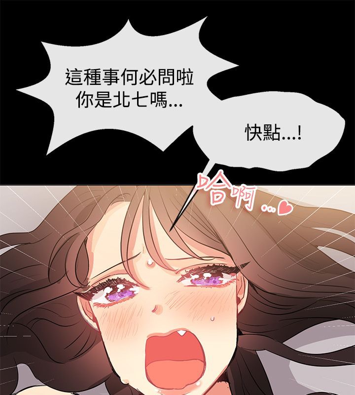 亲爱的,我劈腿了第78话