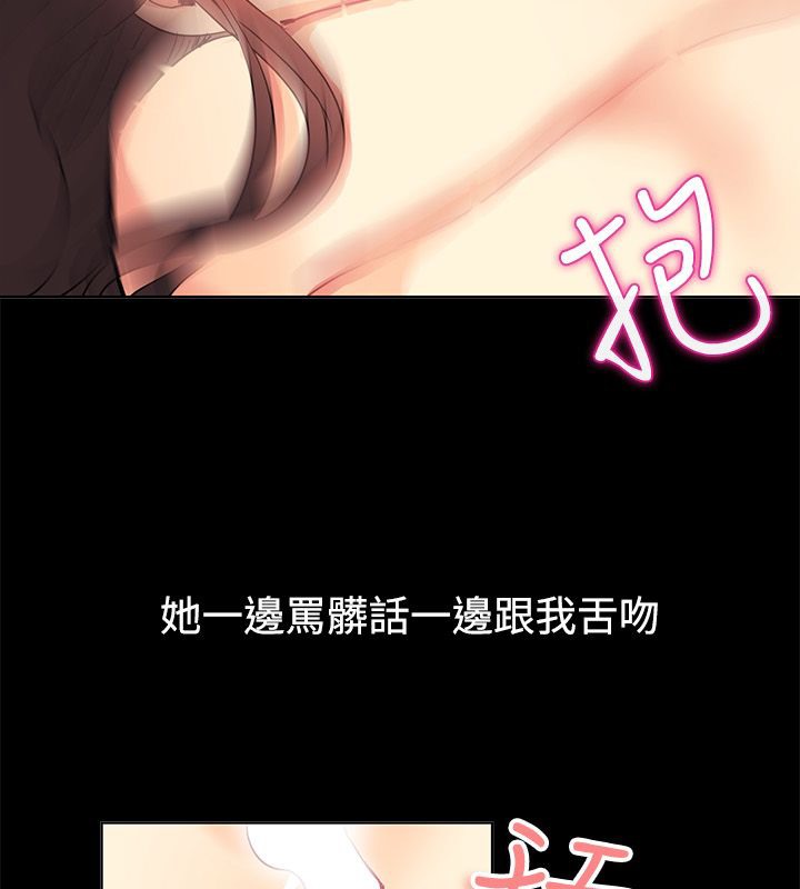 亲爱的,我劈腿了第78话