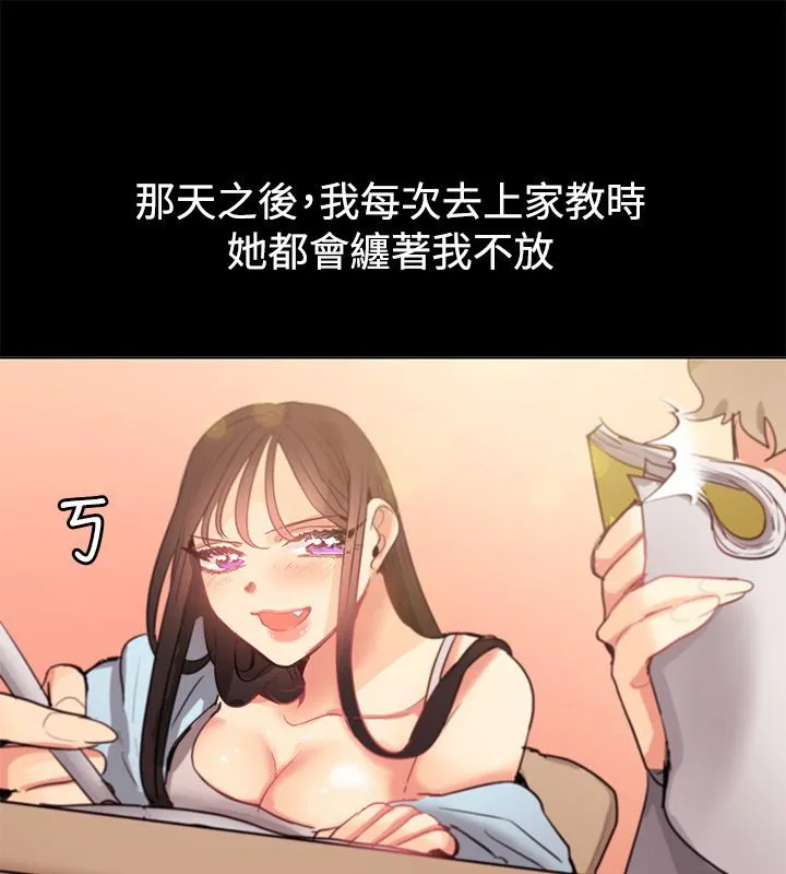 親愛的,我劈腿了第78話