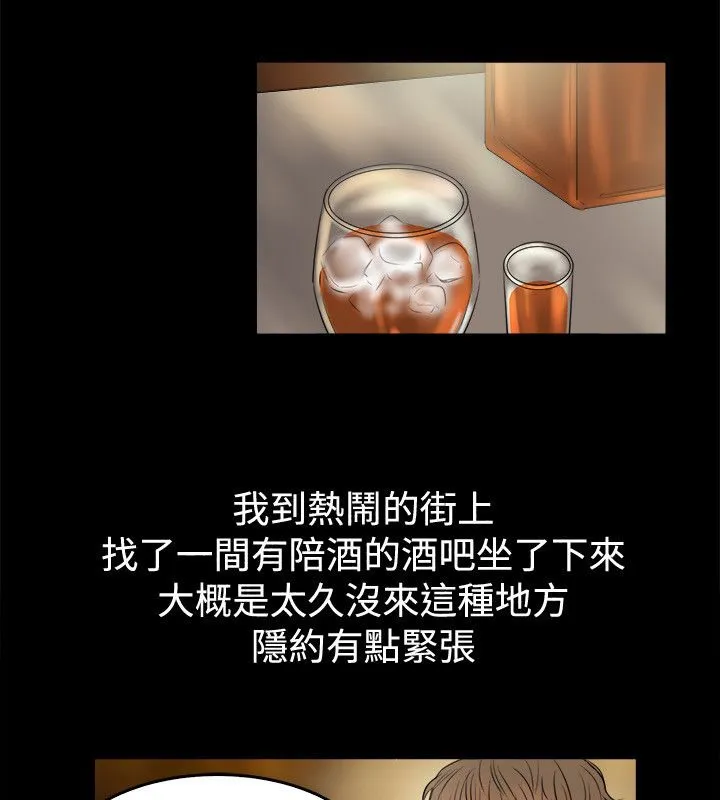 親愛的,我劈腿了第79話
