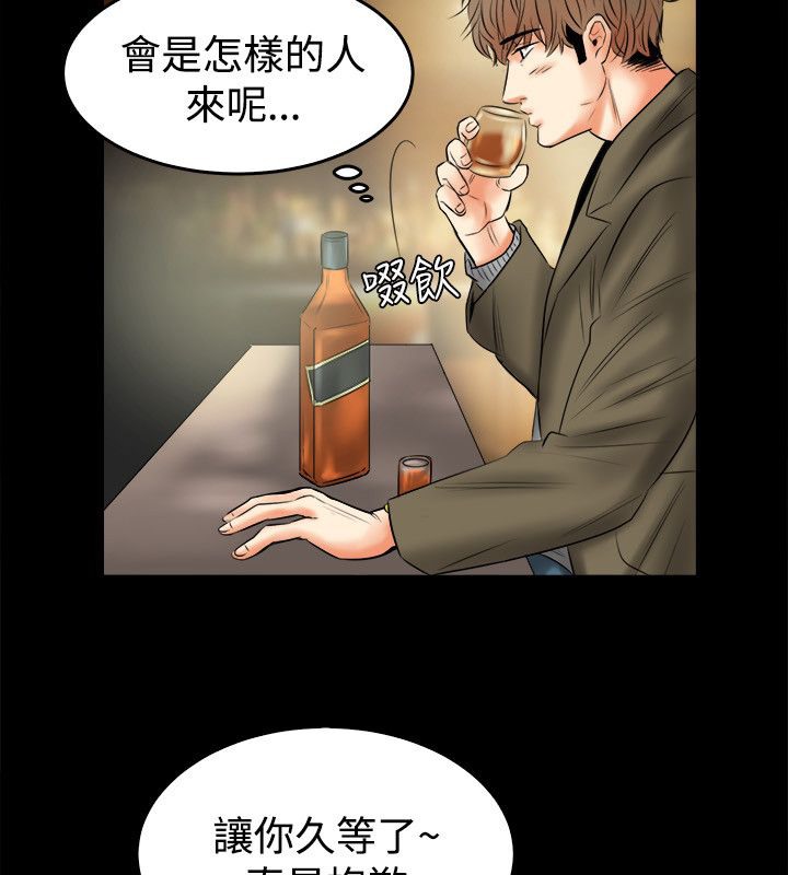 亲爱的,我劈腿了第79话
