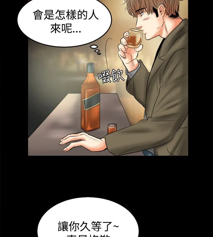 親愛的,我劈腿了第79話