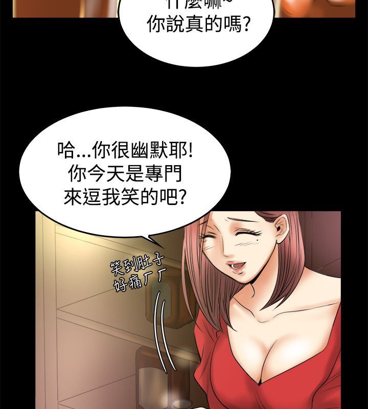 亲爱的,我劈腿了第79话