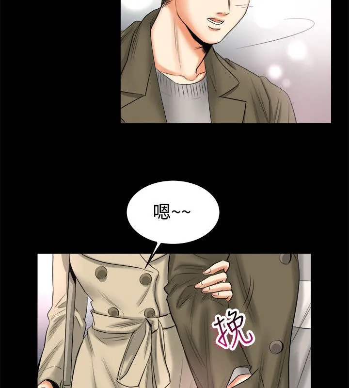 親愛的,我劈腿了第79話