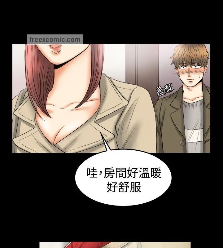 親愛的,我劈腿了第79話
