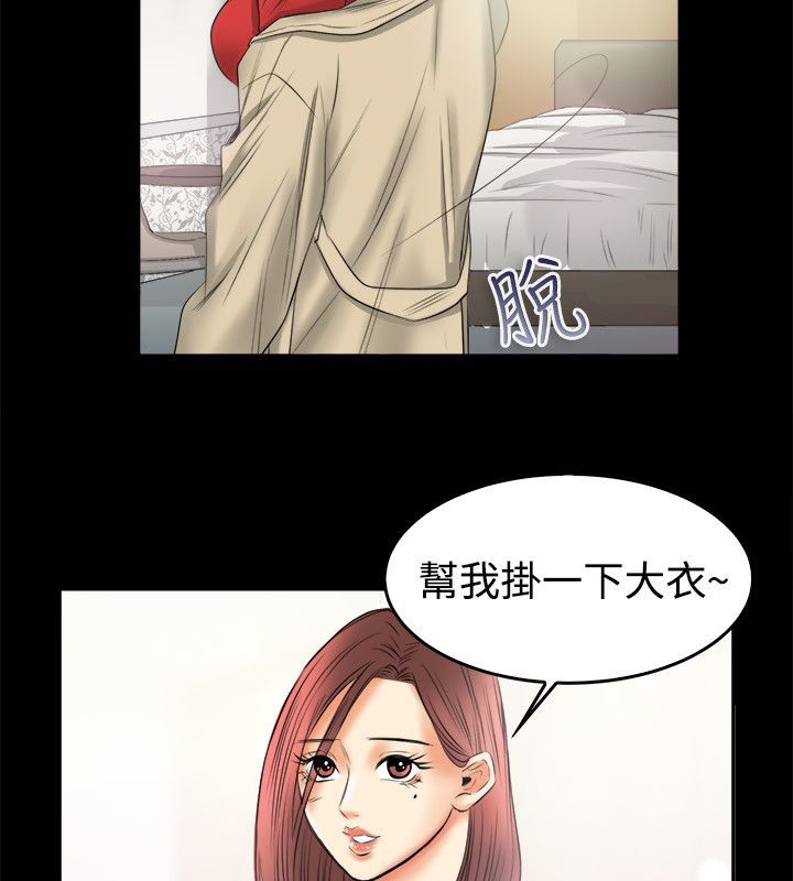 亲爱的,我劈腿了第79话
