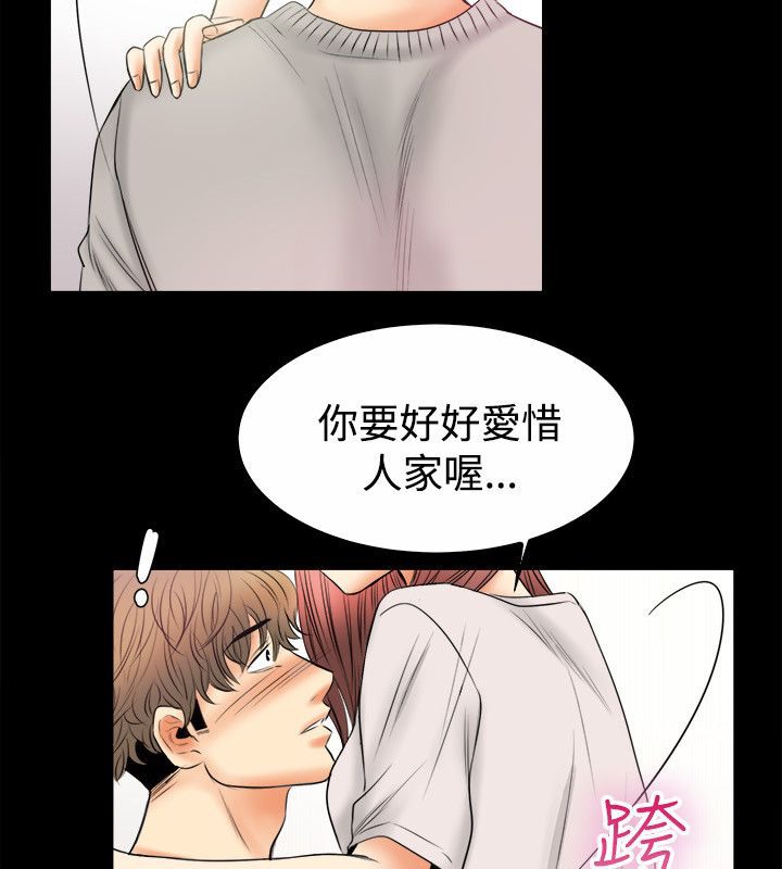 亲爱的,我劈腿了第79话