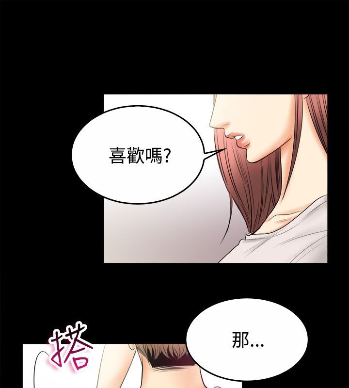 亲爱的,我劈腿了第79话