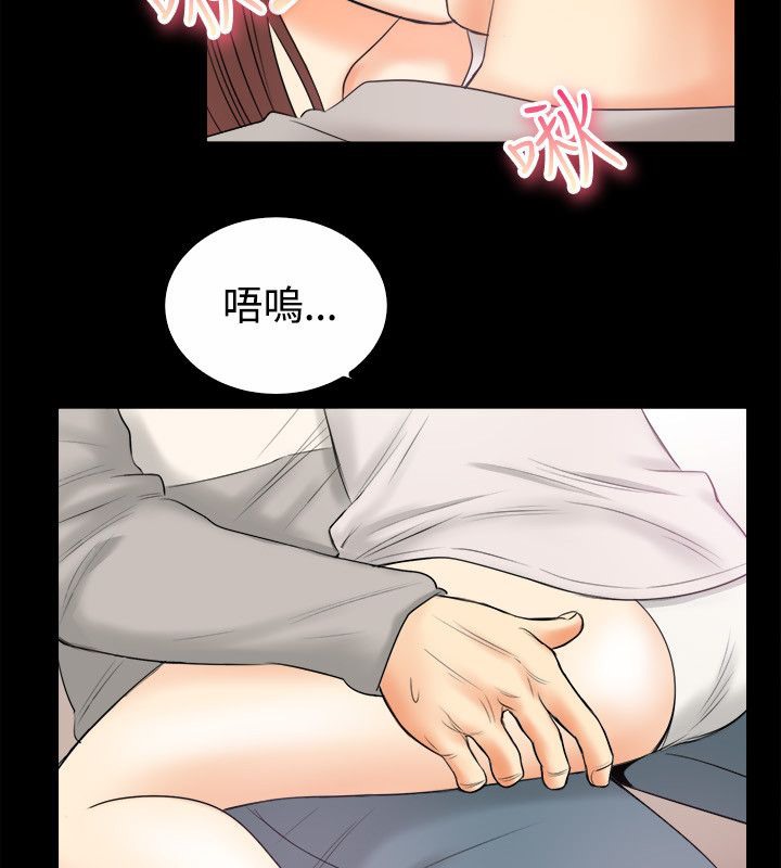 亲爱的,我劈腿了第79话