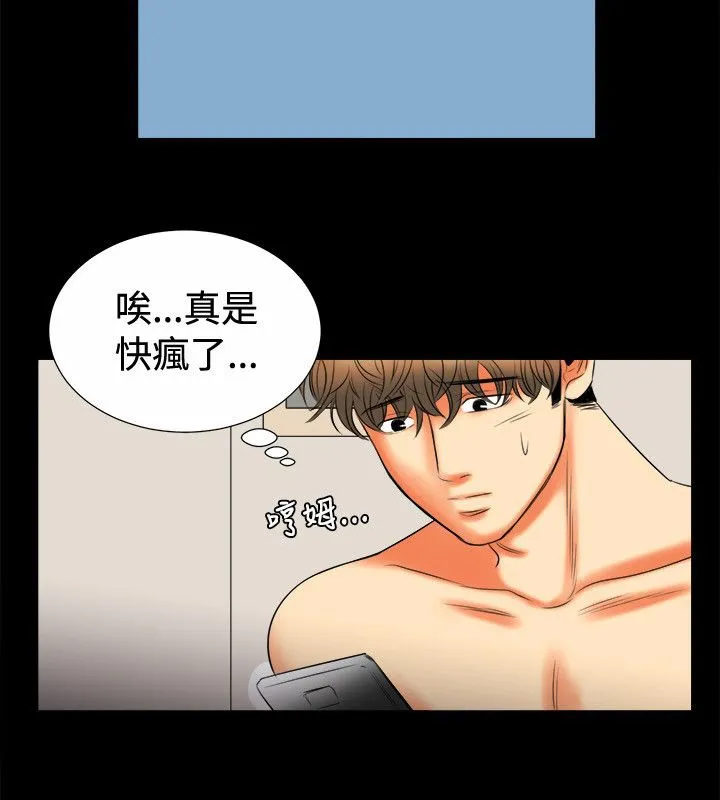 親愛的,我劈腿了第80話