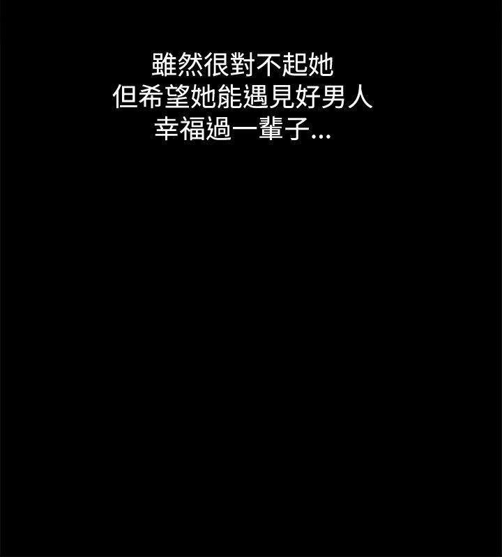 亲爱的,我劈腿了第80话