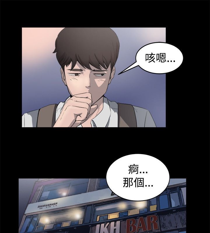 亲爱的,我劈腿了第81话