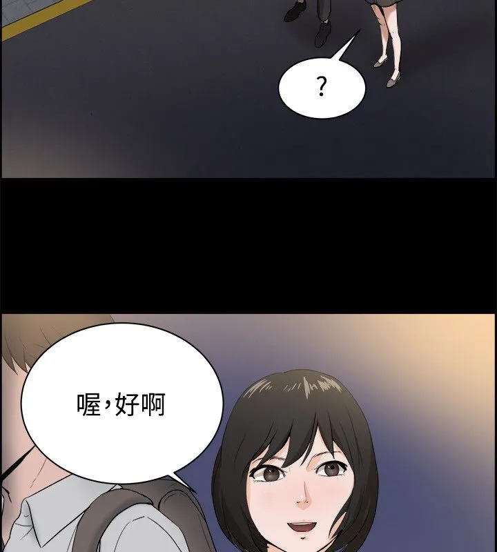 親愛的,我劈腿了第81話