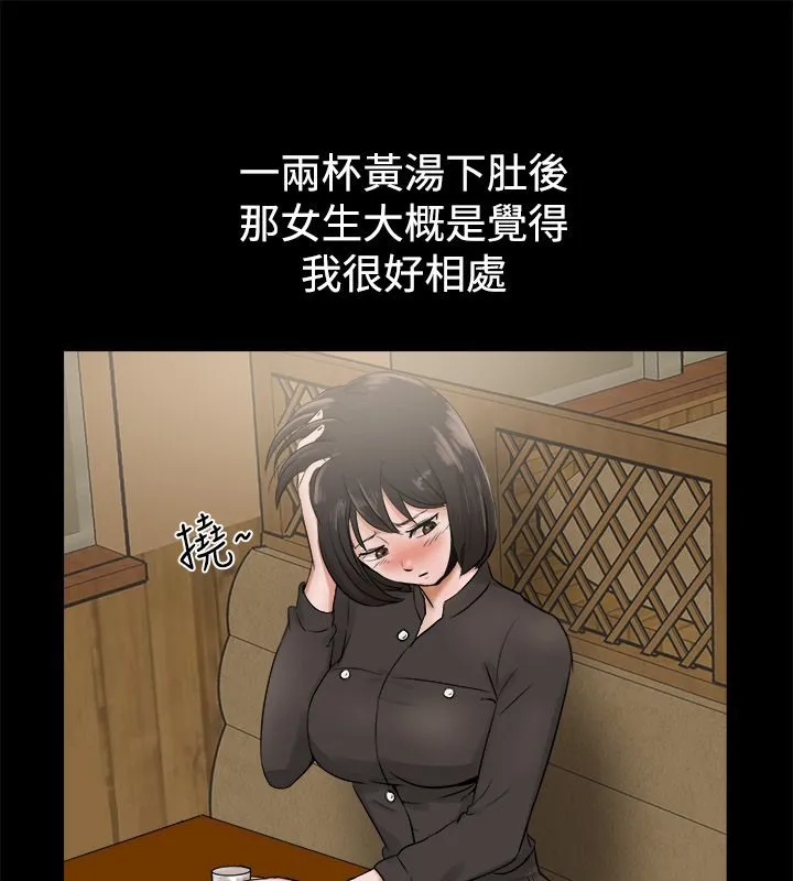親愛的,我劈腿了第81話