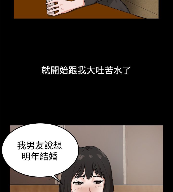 亲爱的,我劈腿了第81话