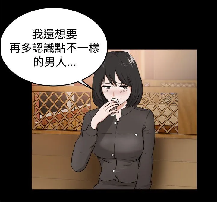 親愛的,我劈腿了第81話