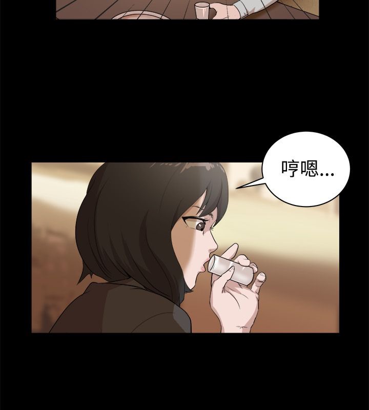 亲爱的,我劈腿了第81话