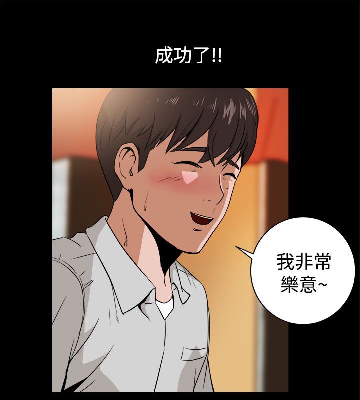 亲爱的,我劈腿了第81话